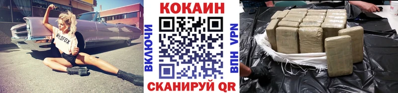 Что такое Нововоронеж СОЛЬ Cocaine ГАШ Мефедрон Каннабис