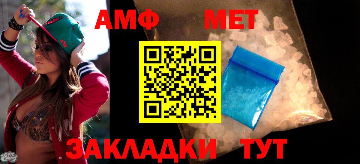АМФ  Amphetamine  Нововоронеж  Амфетамин 98%  Вход с VPN 