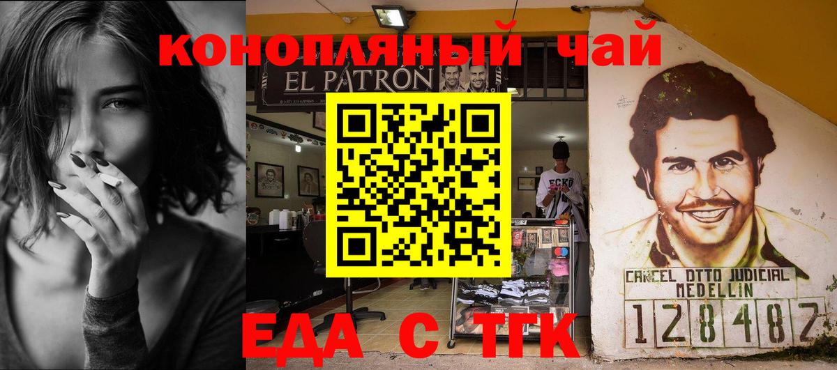 Cannafood конопля  Вход с VPN  Нововоронеж 