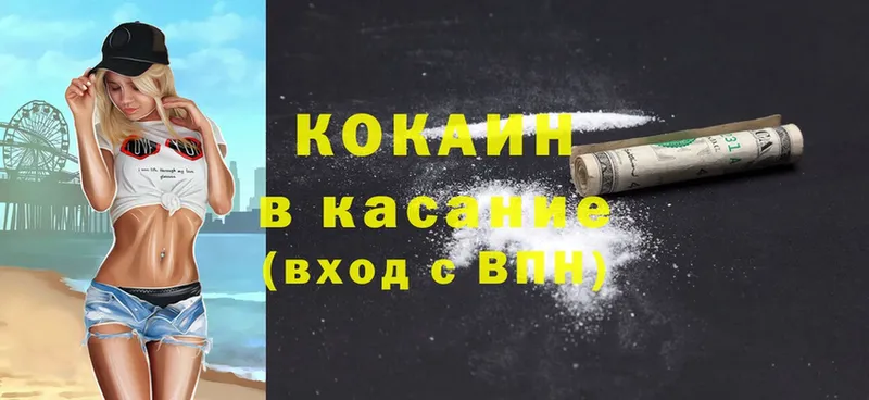 Cocaine VHQ  Нововоронеж 