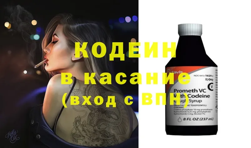 сайты даркнета официальный сайт  Нововоронеж  Кодеиновый сироп Lean Purple Drank  hydra вход 