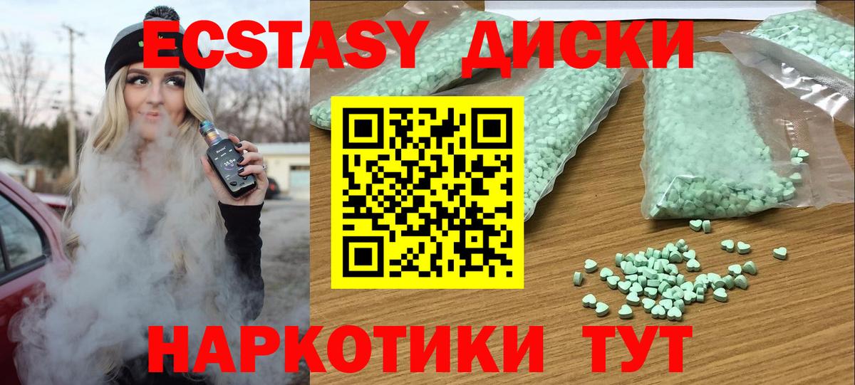 Нововоронеж  Экстази  Вход с VPN  ЭКСТАЗИ круглые 