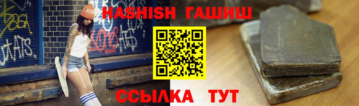 ГАШ индика сатива Нововоронеж