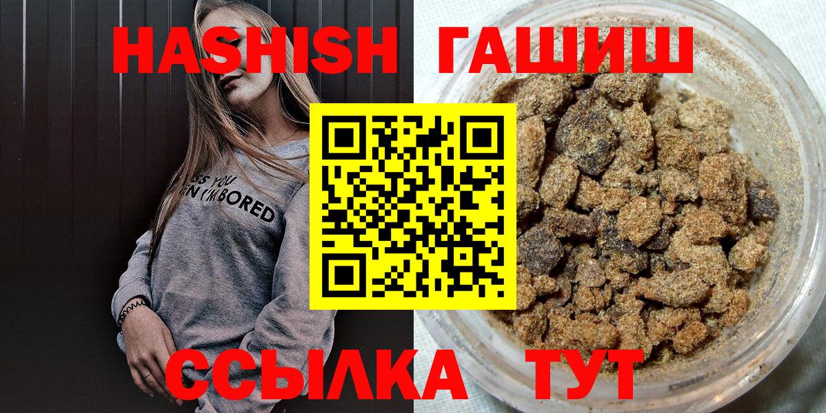 ГАШИШ  купить наркотик  Вход с VPN  Нововоронеж  Гашиш ice o lator  ГАШ гарик 