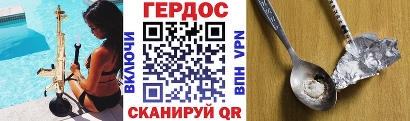 ГЕРОИН хмурый  Нововоронеж 
