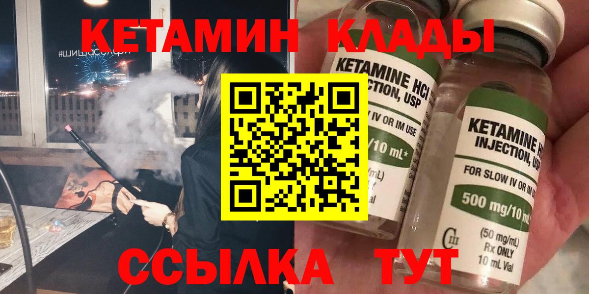 Нововоронеж  Кетамин ketamine  Вход с VPN  КЕТАМИН VHQ 