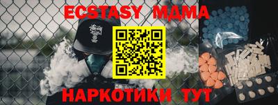 ECSTASY Апшеронск