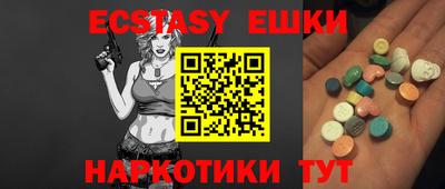 ECSTASY Апшеронск