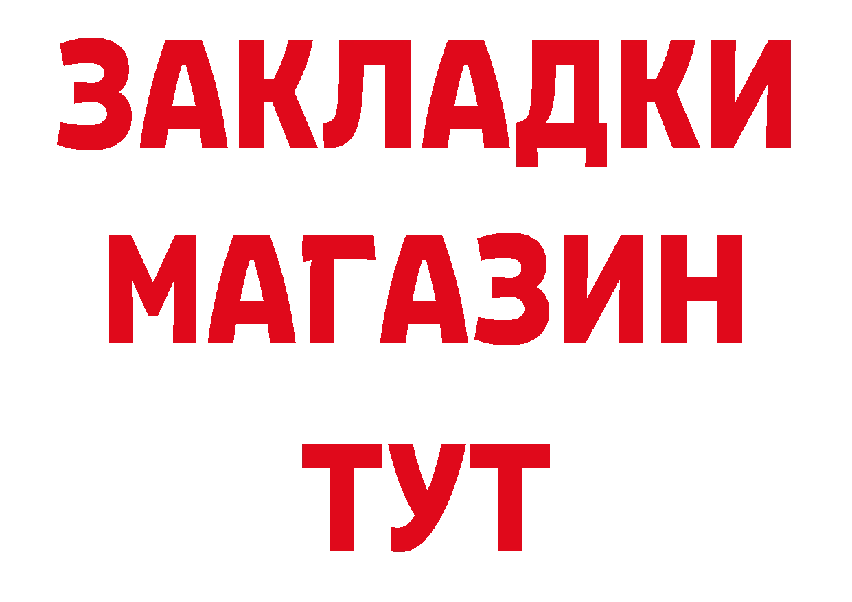 ГЕРОИН афганец tor нарко площадка мега Нововоронеж