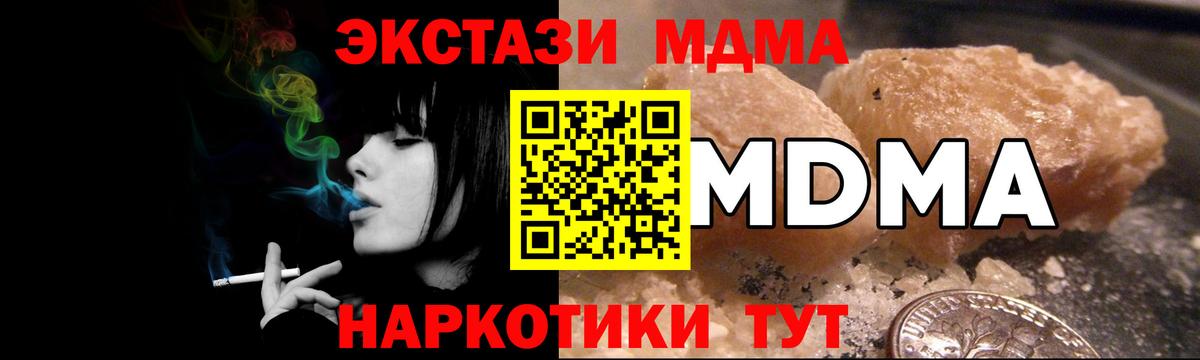 MDMA VHQ  MDMA  Нововоронеж  Вход с VPN  МДМА молли 