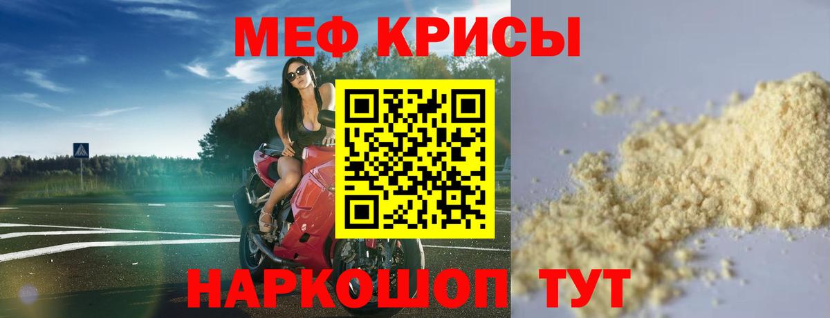 Меф кристаллы Нововоронеж