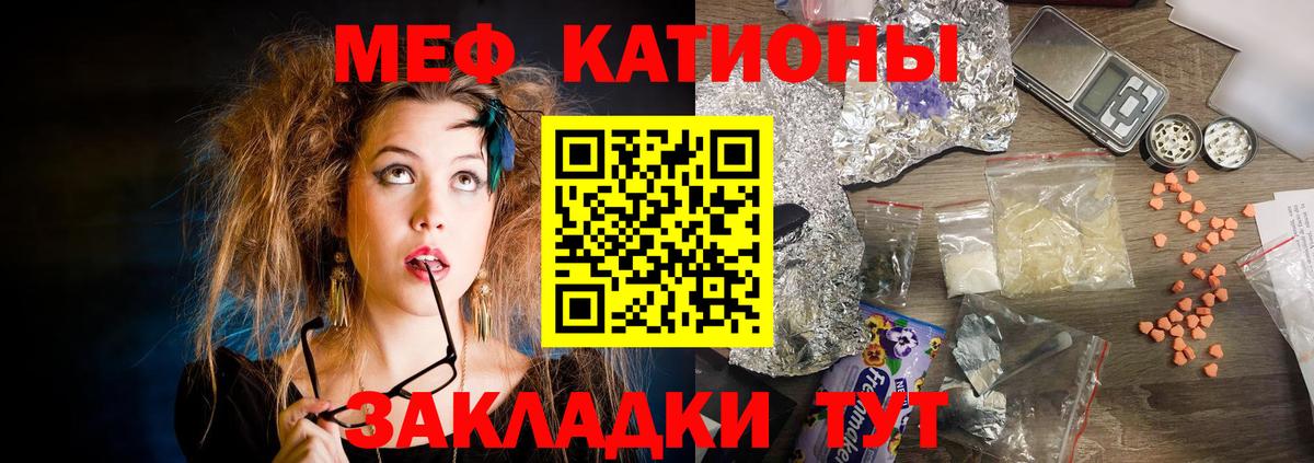 МЯУ-МЯУ мяу мяу  Меф мука  KRAKEN ссылка  наркотики  Вход с VPN  Нововоронеж 