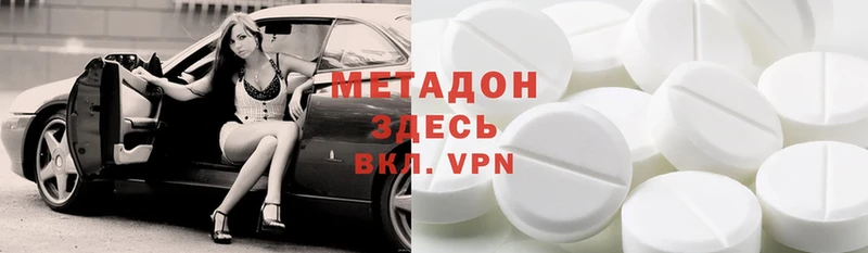 МЕТАДОН methadone  Нововоронеж 