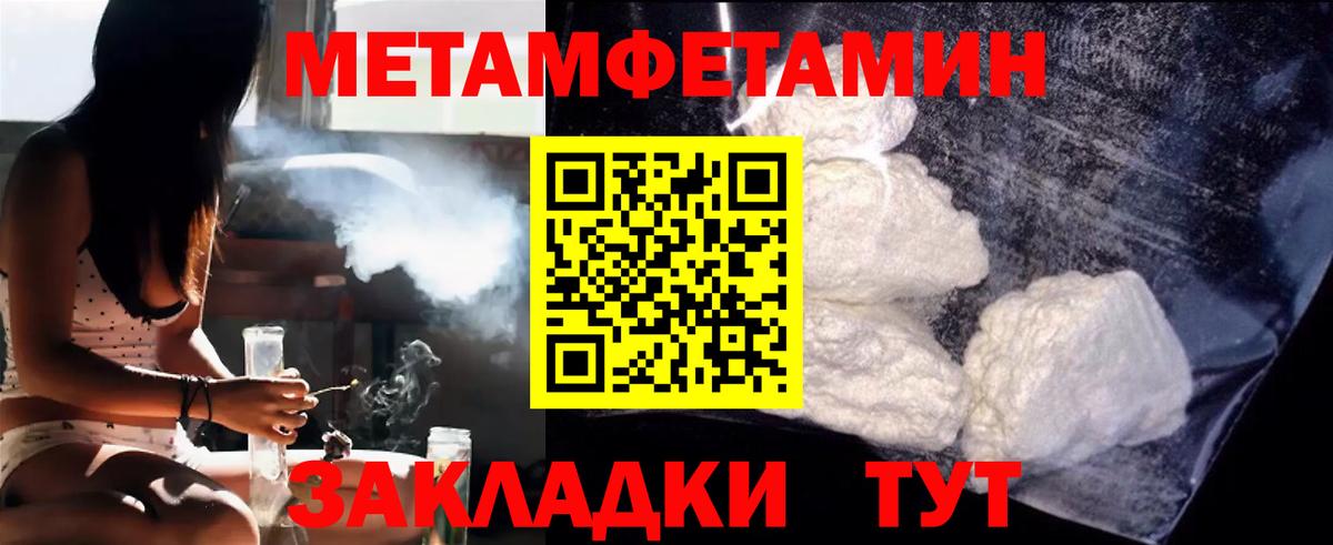 Метамфетамин пудра  Вход с VPN  Нововоронеж 