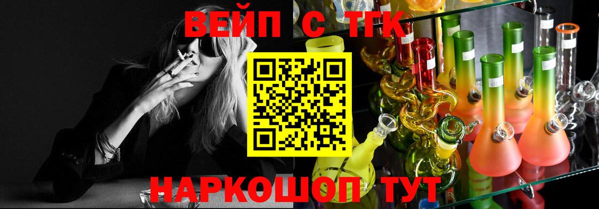 ТГК Wax  Вход с VPN  Нововоронеж 
