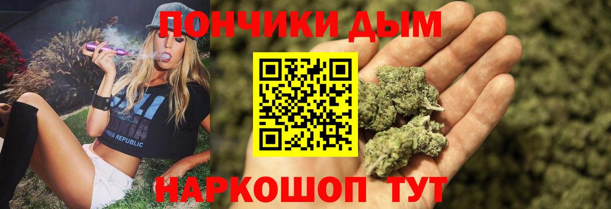 Нововоронеж  Канабис гибрид  Вход с VPN  Канабис индика  Бошки марихуана VHQ 