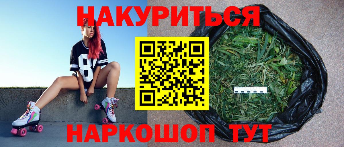 КЕТАМИН  APVP СК кристаллы  МАРИХУАНА  МЕФ   Гашиш  Вход с VPN  Нововоронеж  COCAIN 